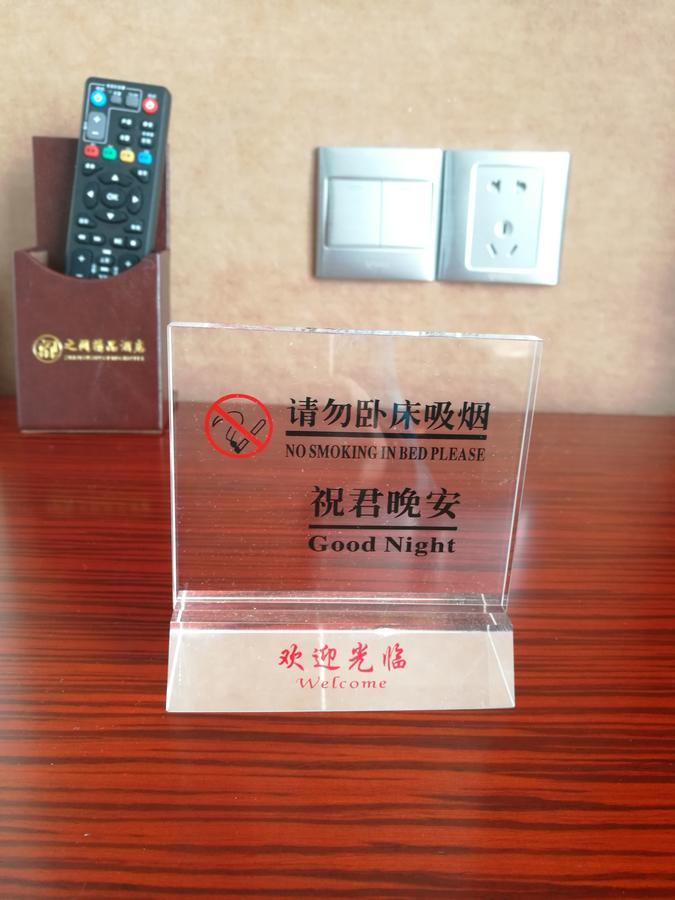 张家界之间酒店 外观 照片