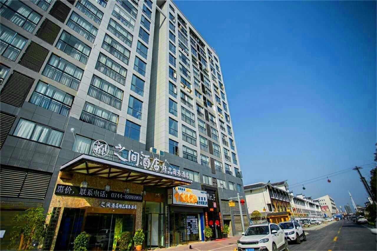 张家界之间酒店 外观 照片